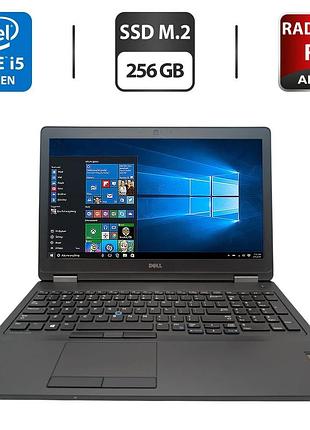Ноутбук dell latitude e5570 / 15.6" (1920x1080) ips / intel core i5-6300u (2 (4) ядра по 2.4 - 3.0 ghz) / 8 gb ddr4 / 256 gb ssd