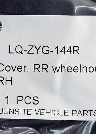 Підкрилки jeep cherokee 5 kl (2017-2020) рестайлінг задній правий junsite