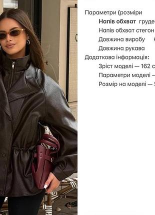 Куртка тренч з екошкіри 10