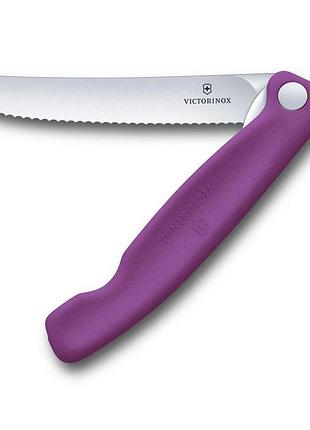 Ніж кухонний складний victorinox swissclassic 11 см, серрейтор, заокруглений, фіолетовий