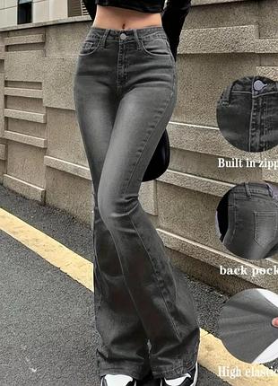 Сірі джинси кльош / flared jeans у графітовому кольорі