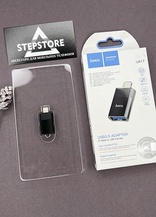 Переходник hoco lightning to usb 2.0 otg для iphone ipad data transfer ua17