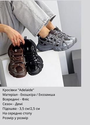 Трендовые кроссовки на флисе с акцентными шнурками