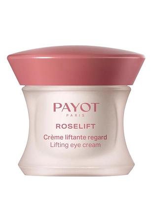 Крем для контуру очей payot roselift lifting eye cream