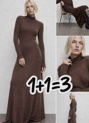 Трикотажна коричнева довга сукня zara