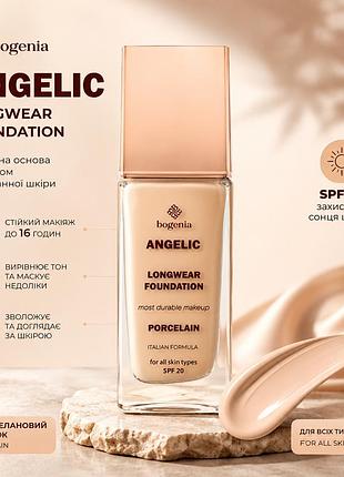 Тональная основа bogenia angelic bg 605 001 porcelain 30 мл