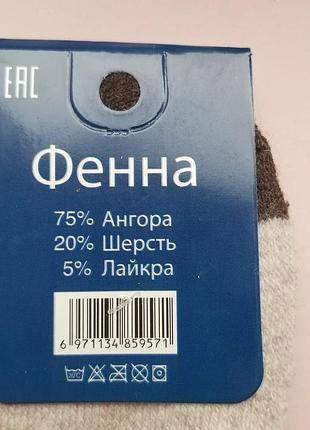 Шкарпетки дитячі ангора-шерсть 5