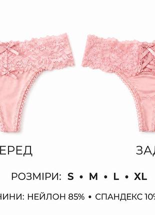 Женские кружевные трусики «нежность» с бантиками
