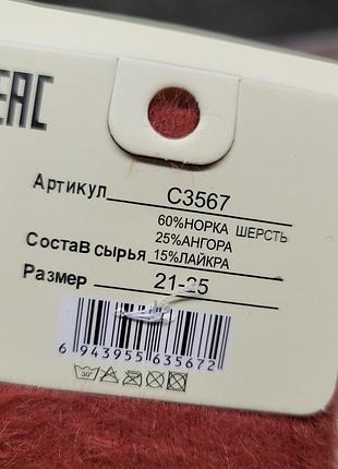Сліди дитячі норка 4
