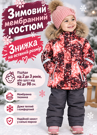 Зимовий мембранний теплий костюм jie relmo