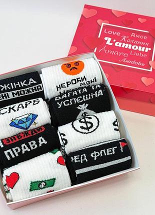 Набор женских носков 36-41 р на 8 пар в подарочной коробке