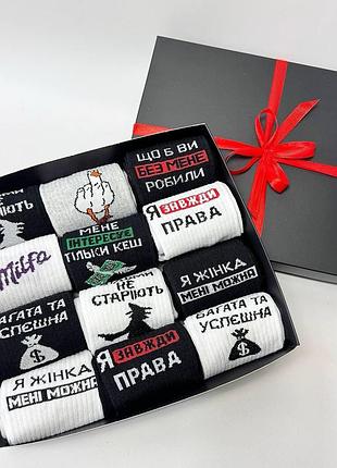 Подарочный набор женских высоких носков на 12 пар 36-41 р