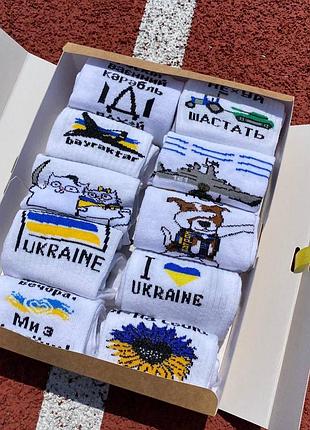 Бокс патріотичних жіночих шкарпеток 10 пар 36-41р у подарунковій коробці