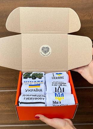 Подарунковий бокс чоловічих патріотичних шкарпеток на 12 пар 40-45 р
