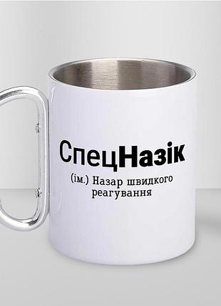 Кружка металлическая с карабином туристическая "спецназик" 400 мл белая