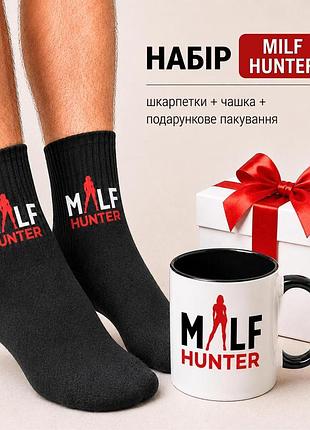 Мужской подарочный набор “milf hunter” чашка + носки + упаковка