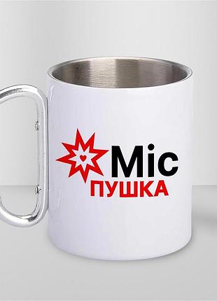 Кружка металлическая с принтом "мис пушка" 400 мл с карабином туристическая, белая