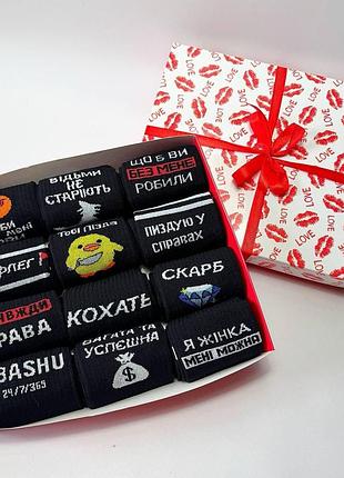 Подарочный набор женских высоких носков на 12 пар 36-41 р