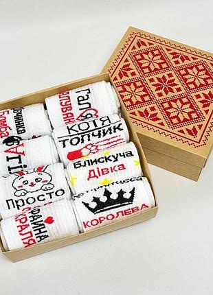 Бокс женских носков 36-41 р на 8 пар в подарочной коробке