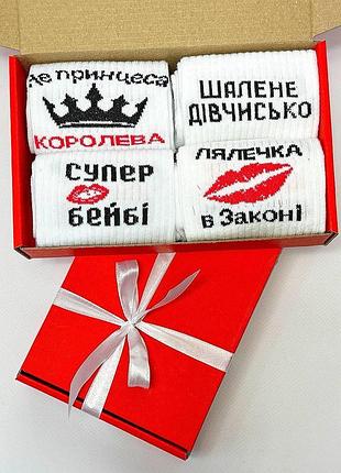 Бокс жіночих подарункових шкарпеток 36-41 на 4 пари