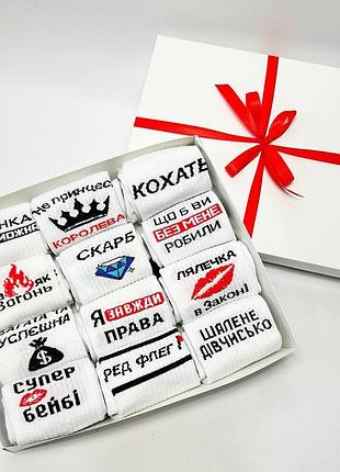 Подарочный набор женских высоких носков на 12 пар 36-41 р