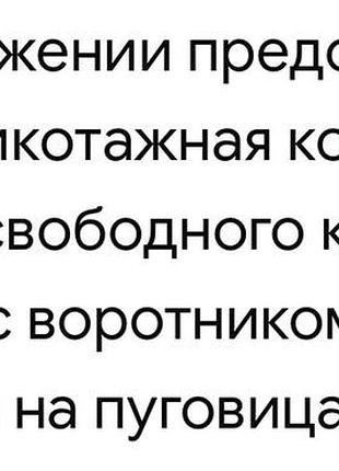 Шикарна кофта бобка в вільному стані 4