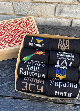 Бокс чоловічих патріотичних шкарпеток 40-45 р на 8 пар у подарунковій коробці