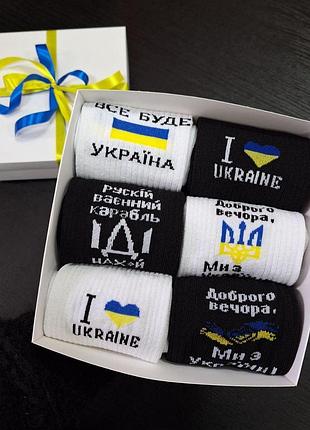 Бокс чоловічих патріотичних шкарпеток на 6 пар 40-45 р в подарунковій коробці із стрічкою весна-осінь