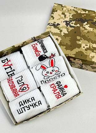 Набір жіночих шкарпеток на 6 пар 36-41 у подарунковій коробці