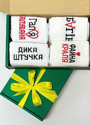 Бокс жіночих подарункових шкарпеток 36-41 на 4 пари