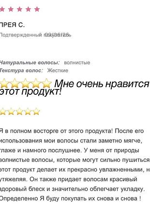🇬🇧 легендарний бестселер philip kingsley elasticizer маска для волосся 7