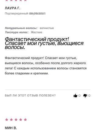 🇬🇧 легендарний бестселер philip kingsley elasticizer маска для волосся 8