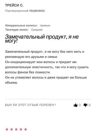 🇬🇧 легендарний бестселер philip kingsley elasticizer маска для волосся 9