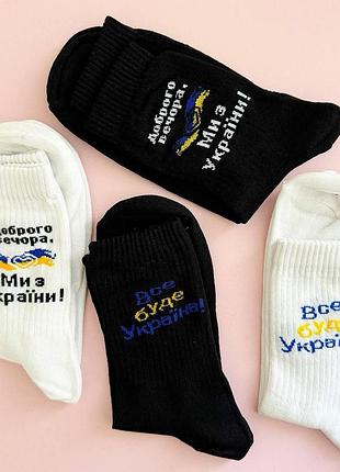 Комплект чоловічих високих шкарпеток 4 пари 40-45 р демісезонні