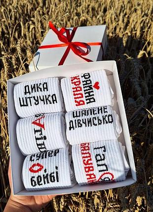 Бокс женских носков на 6 пар 36-41 р в подарочной коробке с лентой весна-осень