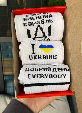 Бокс чоловічих патріотичних шкарпеток 40-45 3 пари в червоній коробці весна-осінь-літо
