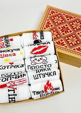 Набор женских высоких носков на 10 пар 36-41 в подарочной коробке
