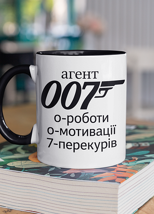 Чашка керамическая с принтом "агент 007" 330 мл, белая с черной ручкой