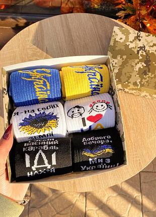 Бокс жіночих патріотичних шкарпеток 36-41 на 6 пар у подарунковій коробці