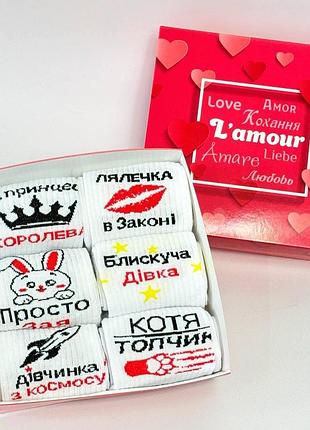 Набор женских носков на 6 пар 36-41 в подарочной коробке