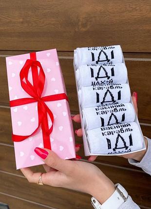 Набір жіночих патріотичних шкарпеток 36-41 5 пар у подарунковій коробці