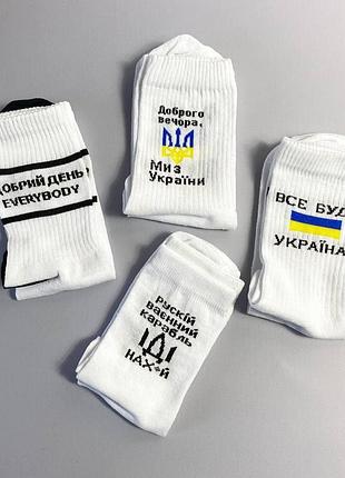 Комплект чоловічих високих шкарпеток 4 пари 41-45 р осінь-весна