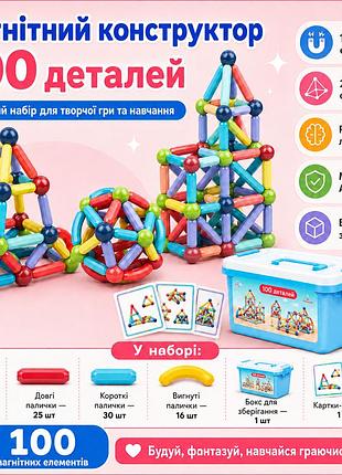 Магнитный конструктор magnetic sticks 100 деталей из палочек и шариков в боксе, детский 3d-набор