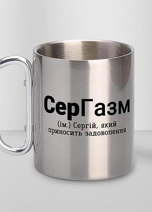 Кружка металлическая с карабином туристическая "сергазм" 400 мл серебристая