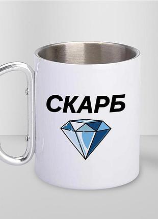Кружка металлическая с принтом "сокровище" 400 мл с карабином туристическая, белая