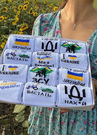 Великий бокс чоловічих патріотичних шкарпеток на 12 пар 40-45 р в подарунковій коробці із стрічкою
