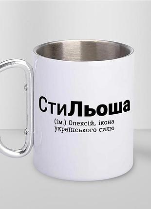 Кружка металлическая с карабином туристическая "стилеша" 400 мл белая