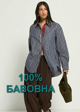 ❤ уютная полосатая бархатная рубашка оверсайз унисекс швейцария