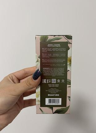 Крем для рук bogenia jasmine + ceramide 60 мл 2