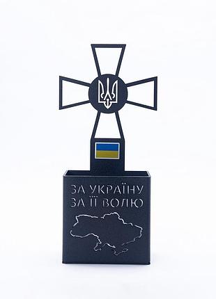 Підставка для канцелярії з металу "зброїні сили україни"